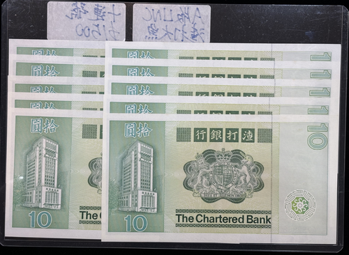1980年香港渣打銀行10元（A版UNC十連號) - 圖片 2