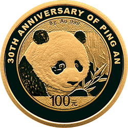 2018中國平安集團成立30周年熊貓加字金銀紀念幣8克圓形金質紀念幣