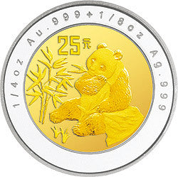 1996版熊貓1-4+1-8盎司雙金屬紀念幣