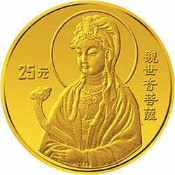 1995年觀音金銀紀念幣1-4盎司圓形金質紀念幣B