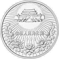 1999澳門回歸祖國金銀紀念幣（第3組）1盎司圓形銀質紀念幣 - 圖片 2