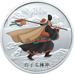 2009中國古典文學名著——《水滸傳》彩色金銀紀念幣（第1組）1盎司彩色銀質紀念幣B