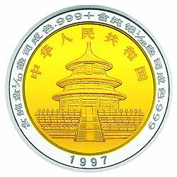 1997版熊貓雙金屬紀念幣D - 圖片 2