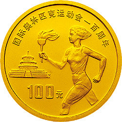 1993國際奧林匹克運動會100周年1/3盎司金質紀念幣