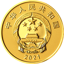 2021中國-巴基斯坦建交70周年金銀紀念幣8克圓形金質紀念幣 - 圖片 2