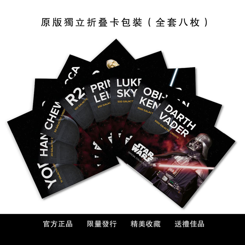迪士尼官方紀念鈔【星球大戰™】系列套裝8張收藏紀念 - 圖片 4