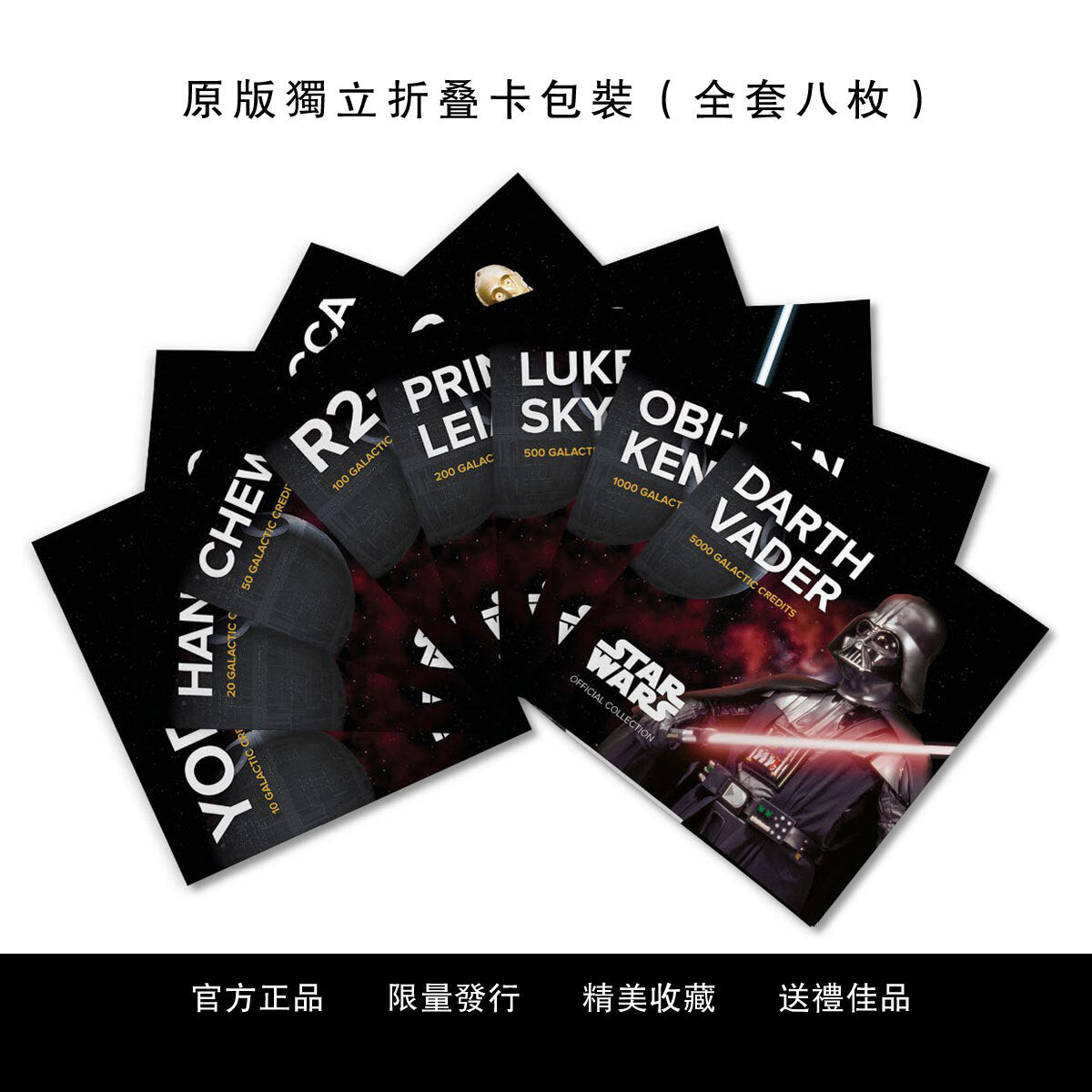 迪士尼官方紀念鈔【星球大戰™】系列套裝8張收藏紀念 - 圖片 4