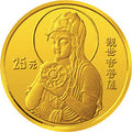 1995年觀音金銀紀念幣1-4盎司圓形金質紀念幣D