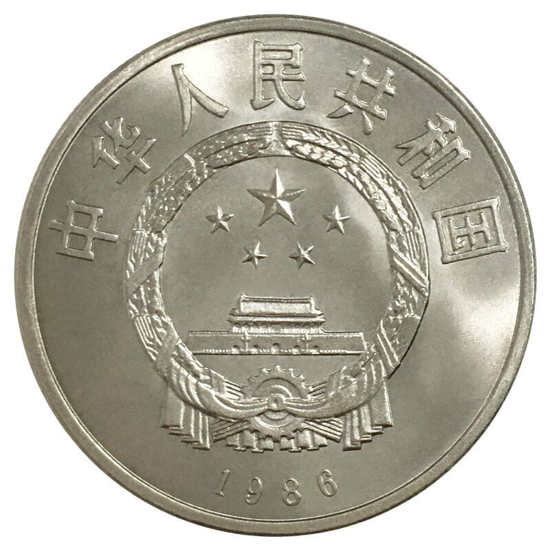 國際和平年普通紀念幣 - 圖片 2