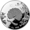 1993中國古代名畫系列（孔雀開屏）金銀紀念幣1盎司圓形銀質紀念幣B