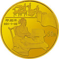 1995中國古代科技發明發現金銀紀念幣（第4組）1-2盎司圓形金質紀念幣C