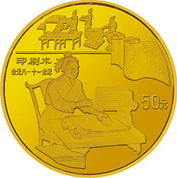 1995中國古代科技發明發現金銀紀念幣（第4組）1-2盎司圓形金質紀念幣C