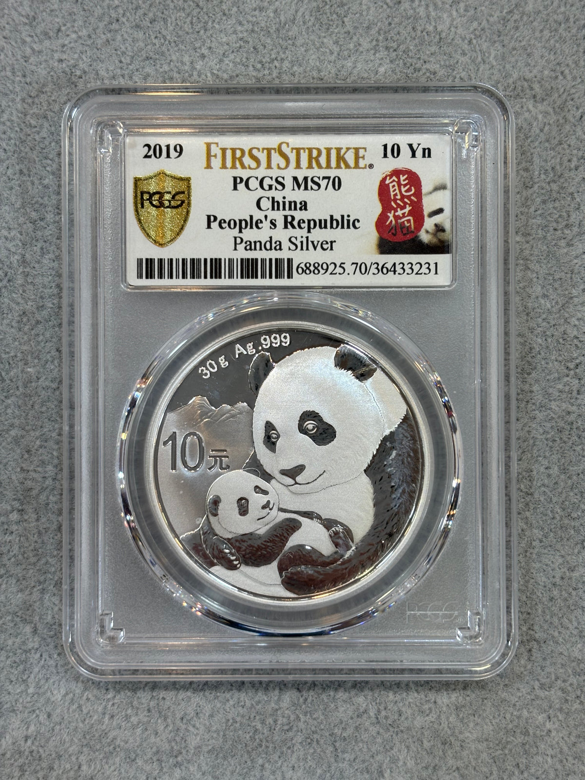2019年熊貓30克銀幣(PCGS評級）