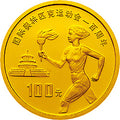 1993國際奧林匹克運動會100周年金銀紀念幣1-3盎司圓形金質紀念幣