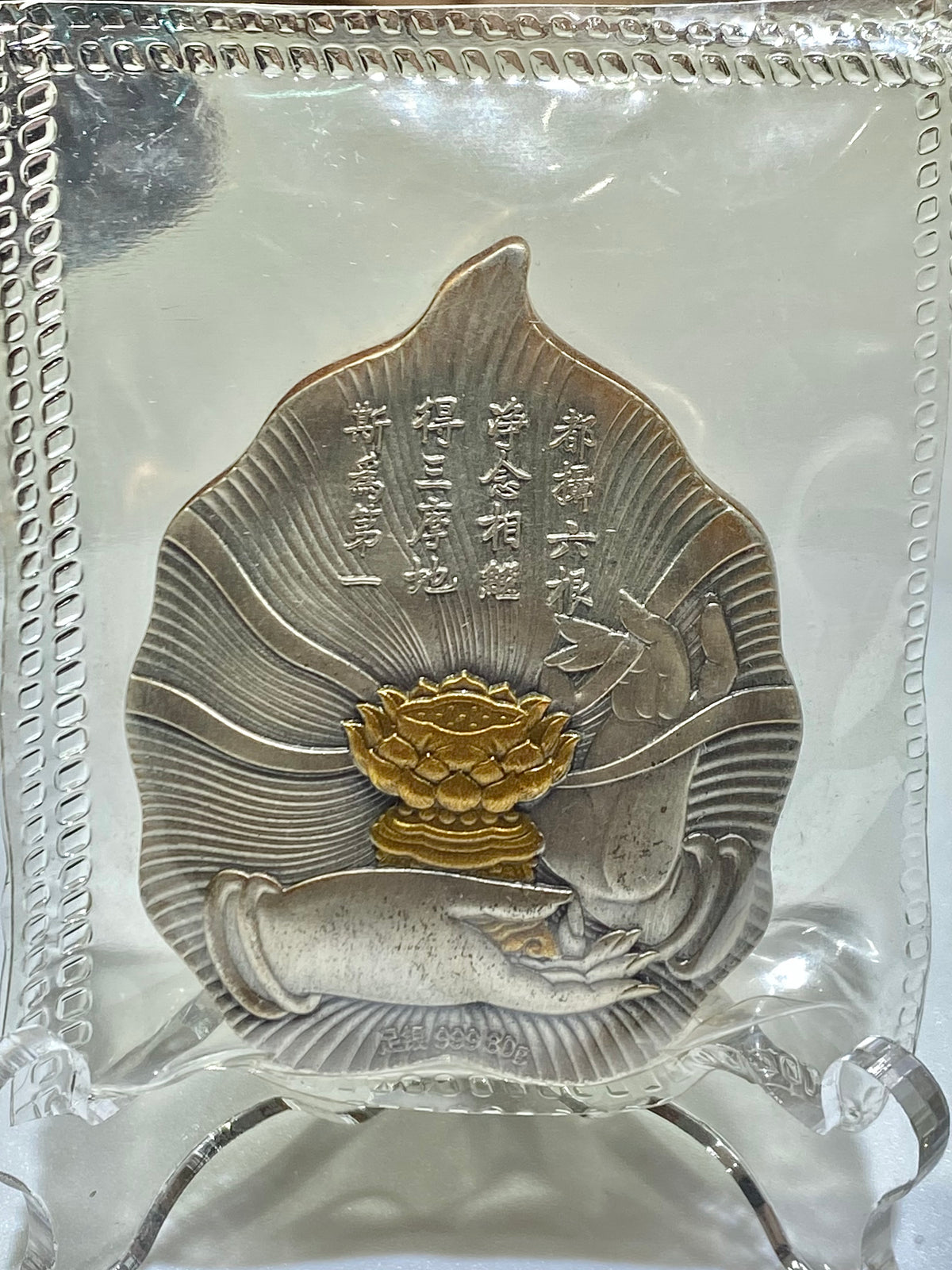 中國大勢至菩薩80克紀念銀章 - 圖片 2