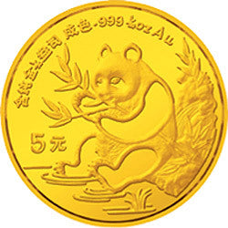 1991版熊貓金銀紀念幣1-20盎司圓形金質紀念幣