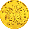 1998年迎春1/10盎司金質紀念幣