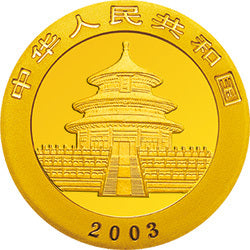 2003版熊貓貴金屬紀念幣1-20盎司圓形金質紀念幣 - 圖片 2