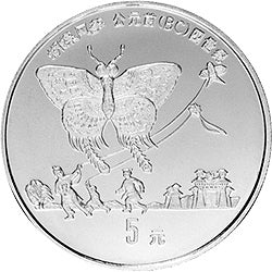 1992中國古代科技發明發現金銀鉑紀念幣（第1組）22克圓形銀質紀念幣C