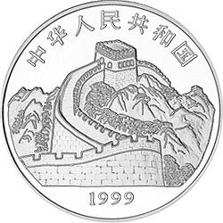 1999中國珍禽系列（天堂鳥）彩色紀念銀幣1盎司圓形彩色銀質紀念幣 - 圖片 2
