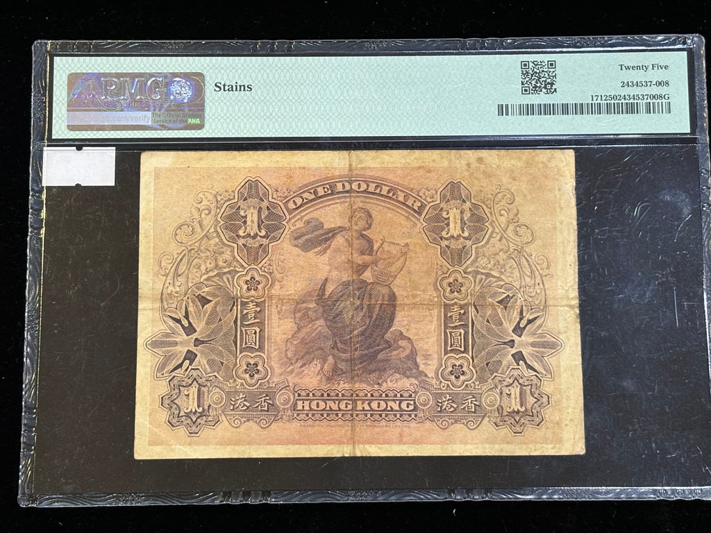 1923年香港上海匯豐銀行壹元紙幣 - 圖片 2
