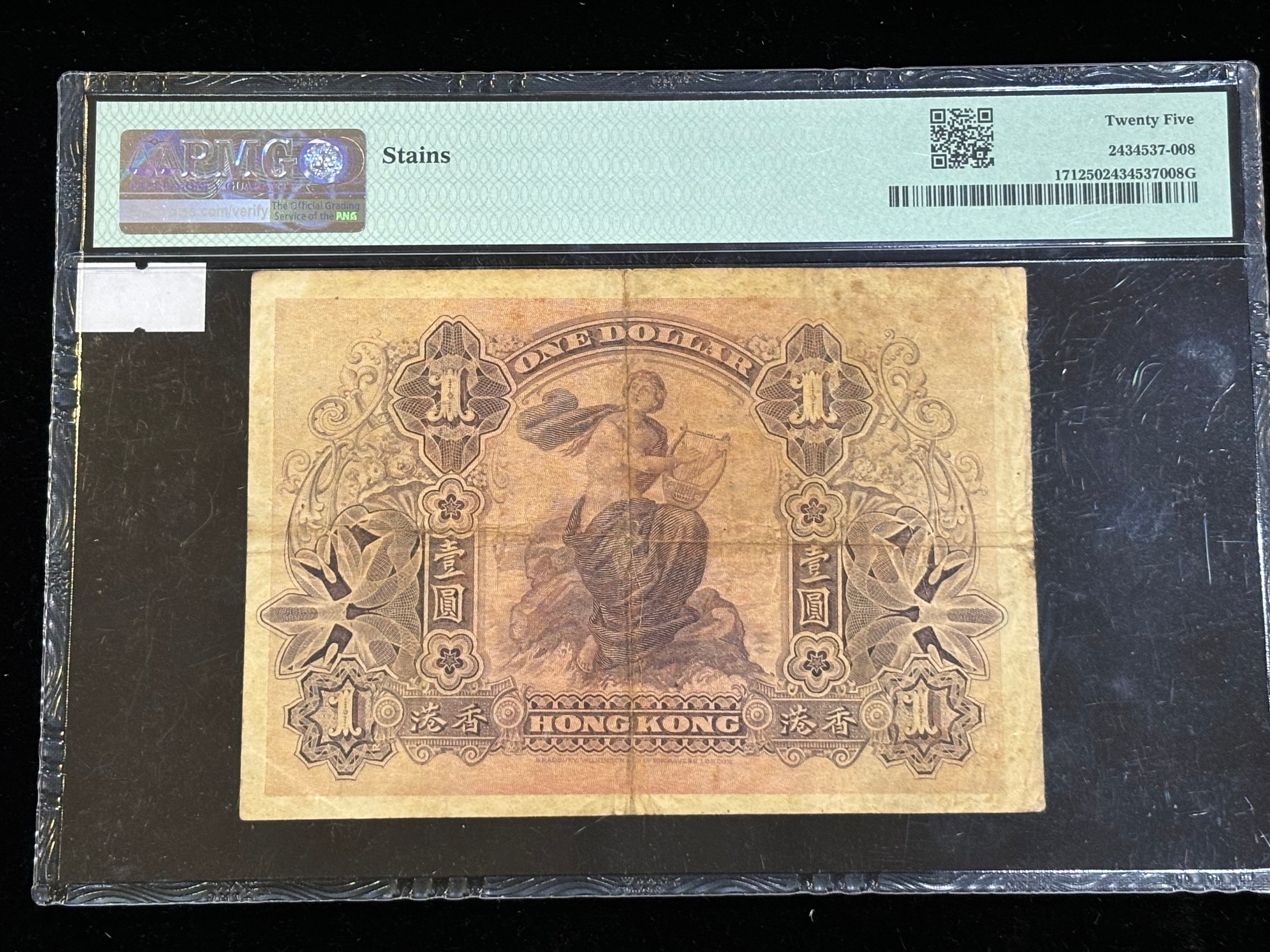 1923年香港上海匯豐銀行壹元紙幣 - 圖片 2