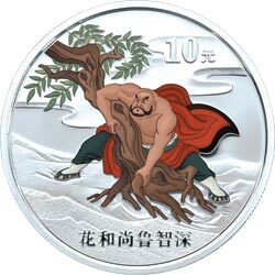 2009中國古典文學名著——《水滸傳》彩色金銀紀念幣（第1組）1盎司彩色銀質紀念幣A