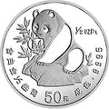 1990版熊貓1/2盎司鉑質紀念幣