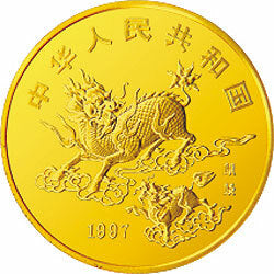 1997年版麒麟金銀鉑紀念幣1-10盎司圓形金質紀念幣 - 圖片 2