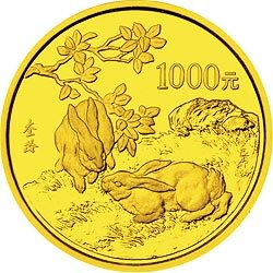 1999中國己卯（兔）年12盎司金質紀念幣