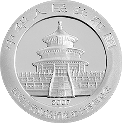2007西安市商業銀行成立10周年熊貓加字銀質紀念幣 - 圖片 2