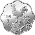 1993中國癸酉（雞）年2/3盎司梅花形銀質紀念幣