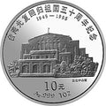 1995臺灣光復回歸祖國50周年1盎司銀幣套裝2V