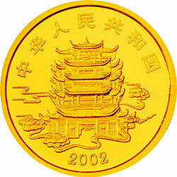 2002中國民間神話故事彩色金銀紀念幣(第2組)1-2盎司彩色金質紀念幣 - 圖片 2
