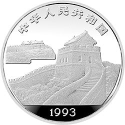 1993臺灣風光金銀紀念幣（第2組）15克圓形銀質紀念幣A - 圖片 2