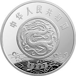 1997黃河文化金銀紀念幣（第2組）5盎司圓形銀質紀念幣 - 圖片 2