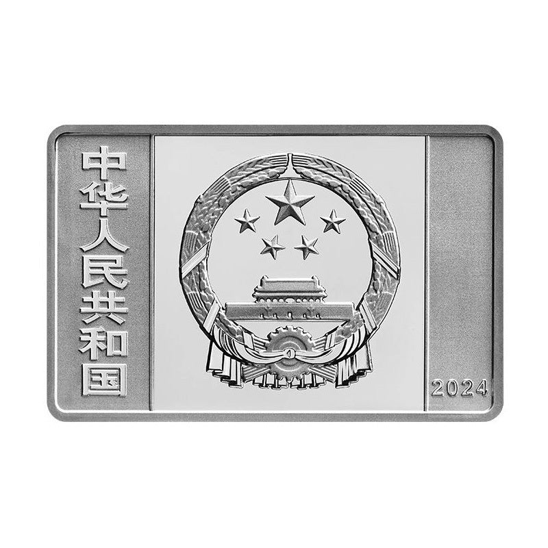 2024中國紙幣千年30克紀念銀幣 - 圖片 2