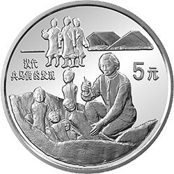 1993中國古代科技發明發現金銀鉑紀念幣（第2組）22克圓形銀質紀念幣E