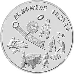 1992中國古代科技發明發現（第1組）15克銀幣套裝2V
