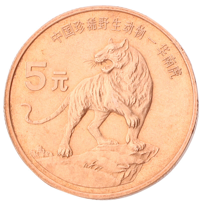 中國珍稀野生動物---華南虎普通紀念幣
