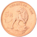中國珍稀野生動物---華南虎普通紀念幣