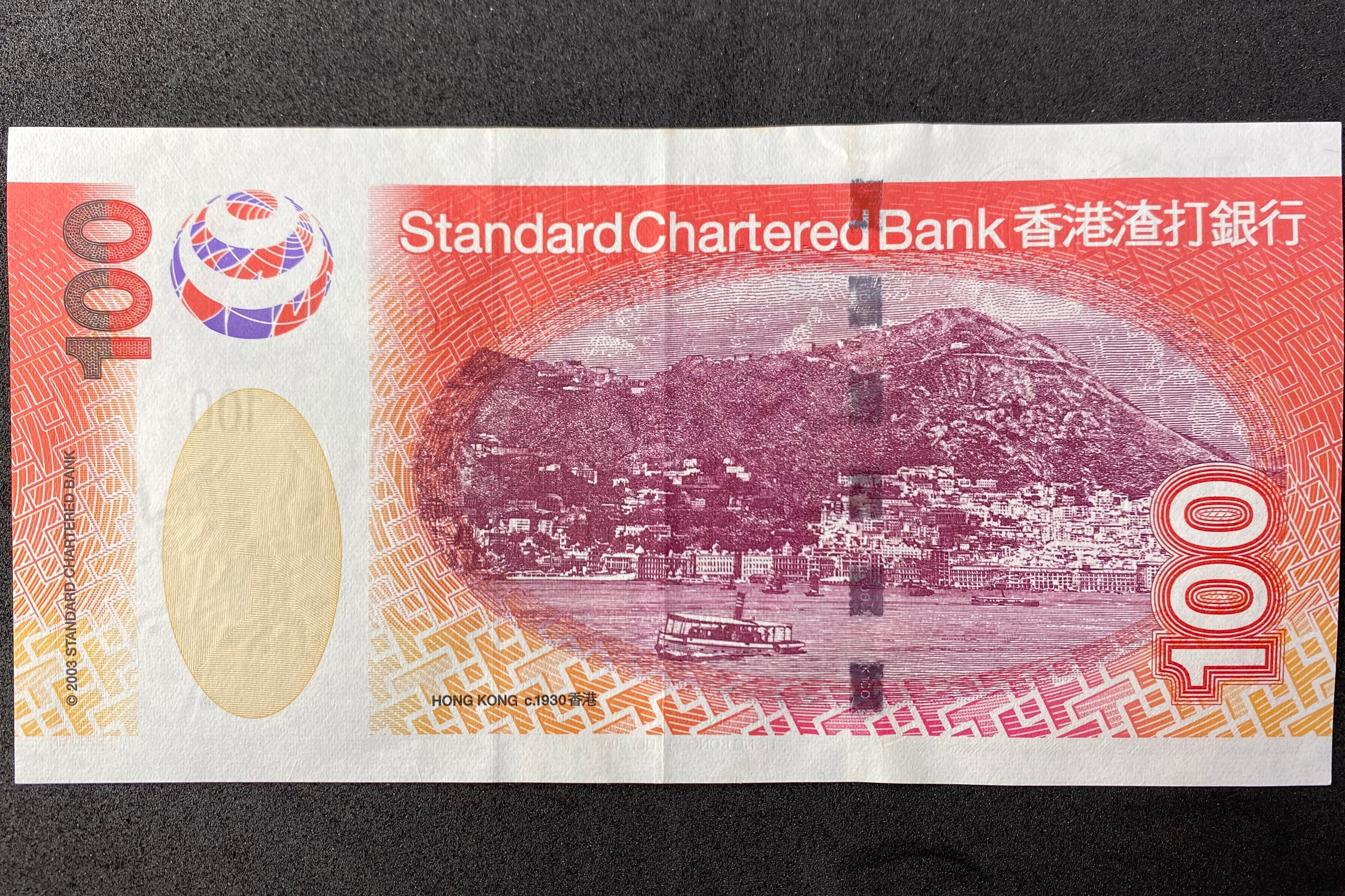 1859年香港渣打銀行港幣壹佰圓 老虎號66666 - 圖片 2