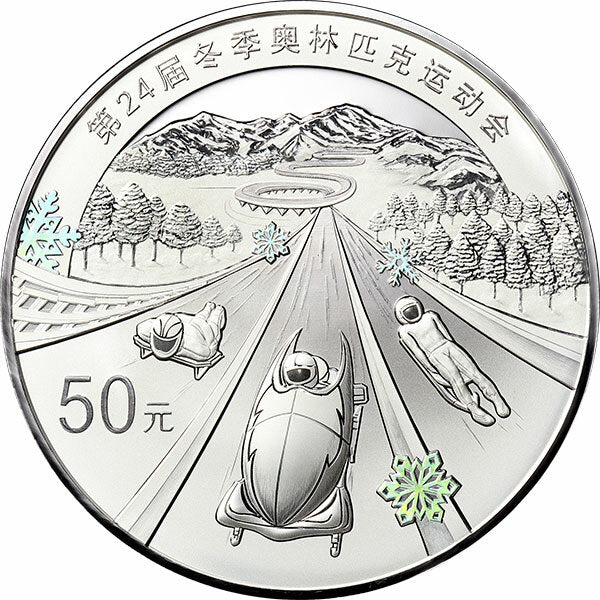 2022第24屆冬季奧林匹克運動會(第2組)150克紀念銀幣
