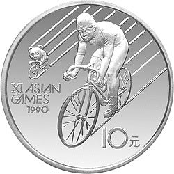 1989第11屆亞運會金銀紀念幣（第1組）27克圓形銀質紀念幣B