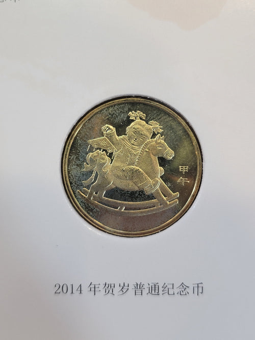 (一生一世)2013年,2014年中國普通紀念幣+2013年和字普通紀念幣套裝禮品紀念冊 - 圖片 2