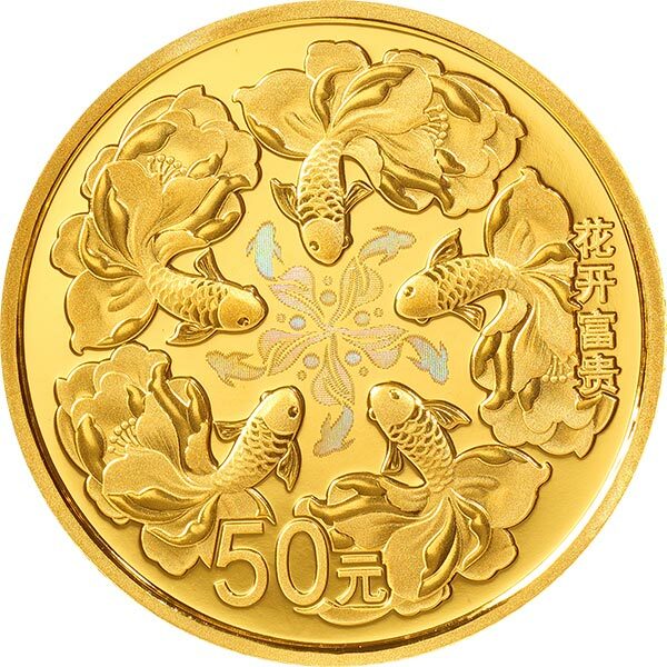 2022吉祥文化-吉祥幸福主題-花开富贵-金銀紀念幣 - 圖片 4