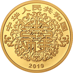 2019吉祥文化金銀紀念幣5克圓形金質紀念幣 - 圖片 2