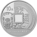 2014北京國際錢幣博覽會紀念銀幣