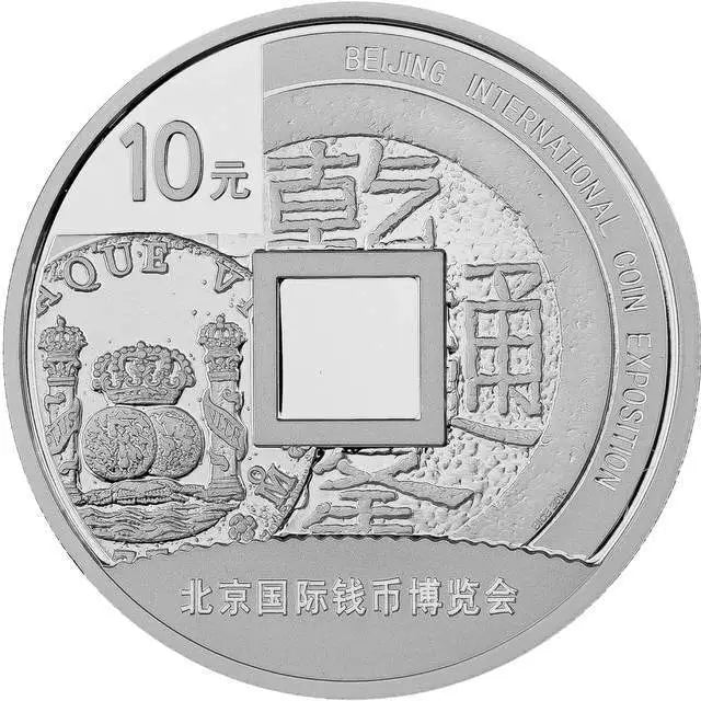 2014北京國際錢幣博覽會紀念銀幣