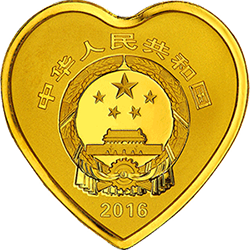 2016吉祥文化金銀紀念幣8克心形金質紀念幣（並蒂同心） - 圖片 2